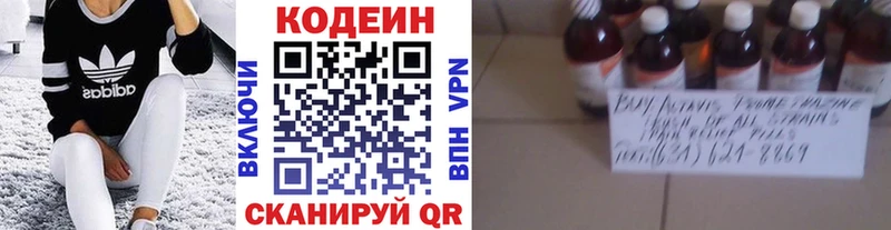 Кодеиновый сироп Lean напиток Lean (лин)  Полысаево 