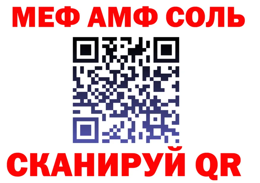 Меф 4 MMC ссылка площадка omg Полысаево