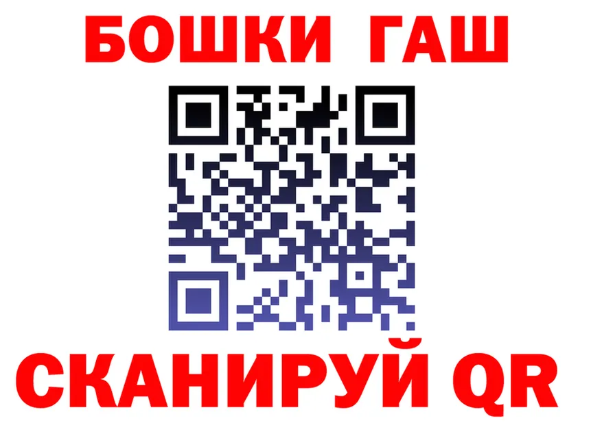 ГАШ гарик онион сайты даркнета гидра Полысаево