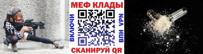 МЕФ mephedrone  Полысаево 